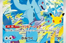 Pokémon GCC: rivelata la spettacolare Nidorina Illustration Rare della collezione celebrativa 30th Celebration!