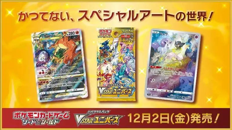 Pokémon VSTAR Universe - La Card List