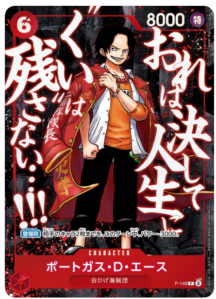 One Piece Trio Carte Promo Saikyō Jump 2026 Luffy, Ace, Barbabianca – Set Ufficiale JAP Bandai