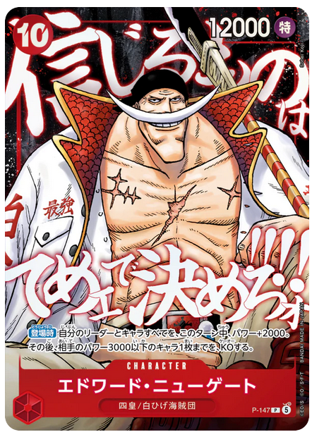 One Piece Trio Carte Promo Saikyō Jump 2026 Luffy, Ace, Barbabianca – Set Ufficiale JAP Bandai