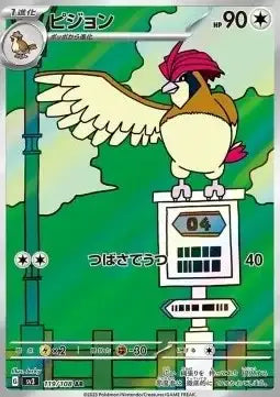 Pidgeotto sv3 119 / 108 AR Ruler of the Black Flame JAP