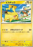Pikachu SV-P 120 Promo Scarlet e Violet JAP
