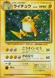 Raichu Holo No.026 Set Base JAP