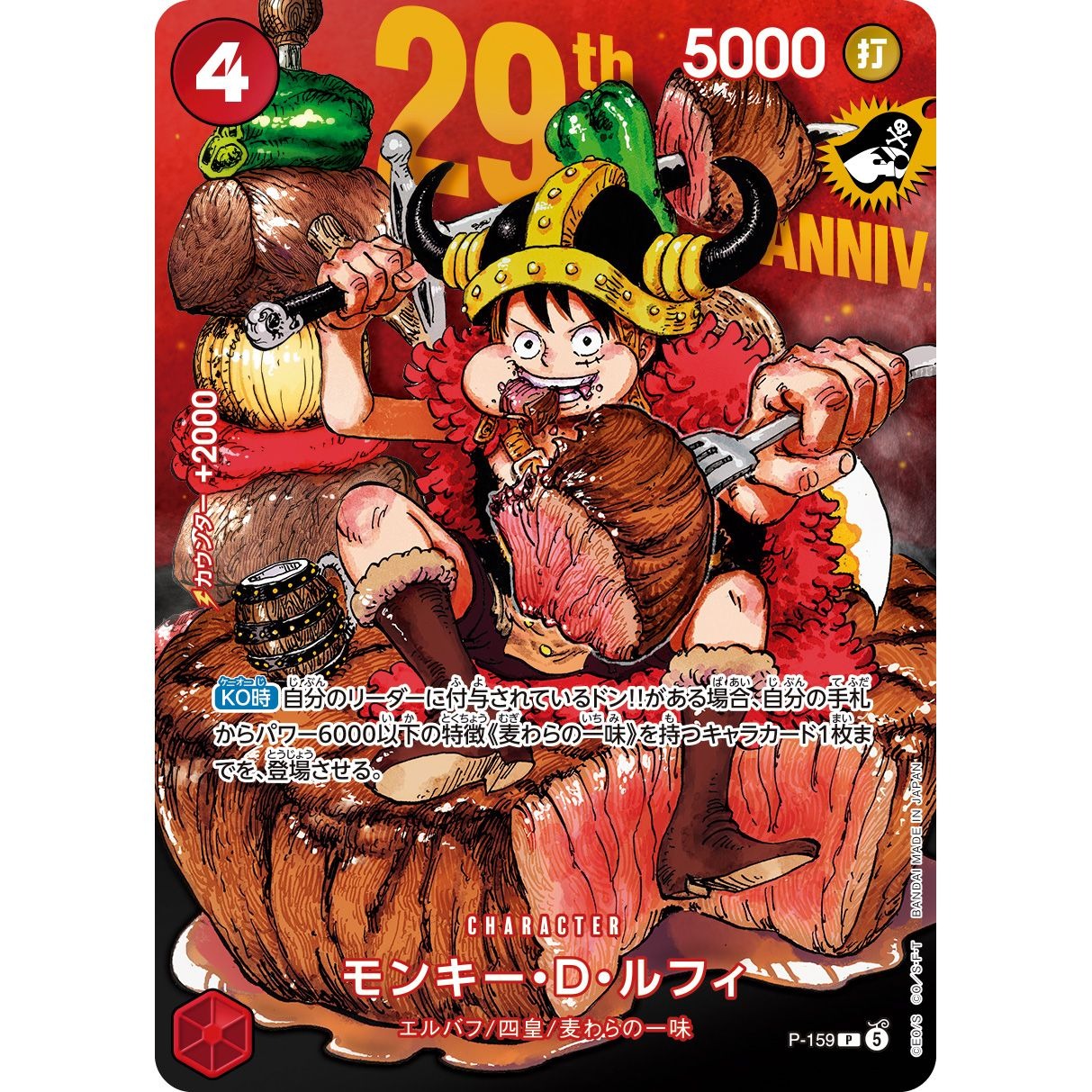 One Piece Card Game Monkey D. Luffy P-159 Bundle Regular + Deluxe 29th Anniversary Promo JAP
