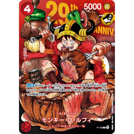 One Piece Card Game Monkey D. Luffy P-159 Bundle Regular + Deluxe 29th Anniversary Promo JAP