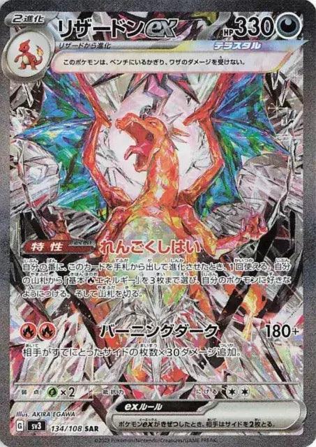 Charizard ex Special Illustration Rare 134/108 Ruler of the Black Flame