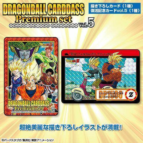 Dragon Ball Carddass Premium Edition set Vol.5