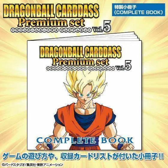 Dragon Ball Carddass Premium Edition set Vol.5