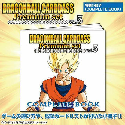 Dragon Ball Carddass Premium Edition set Vol.5 -