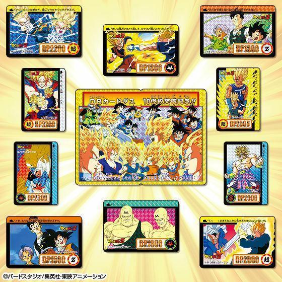 Dragon Ball Carddass Premium Edition set Vol.5 -