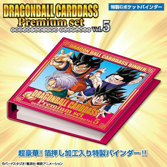 Dragon Ball Carddass Premium Edition set Vol.5