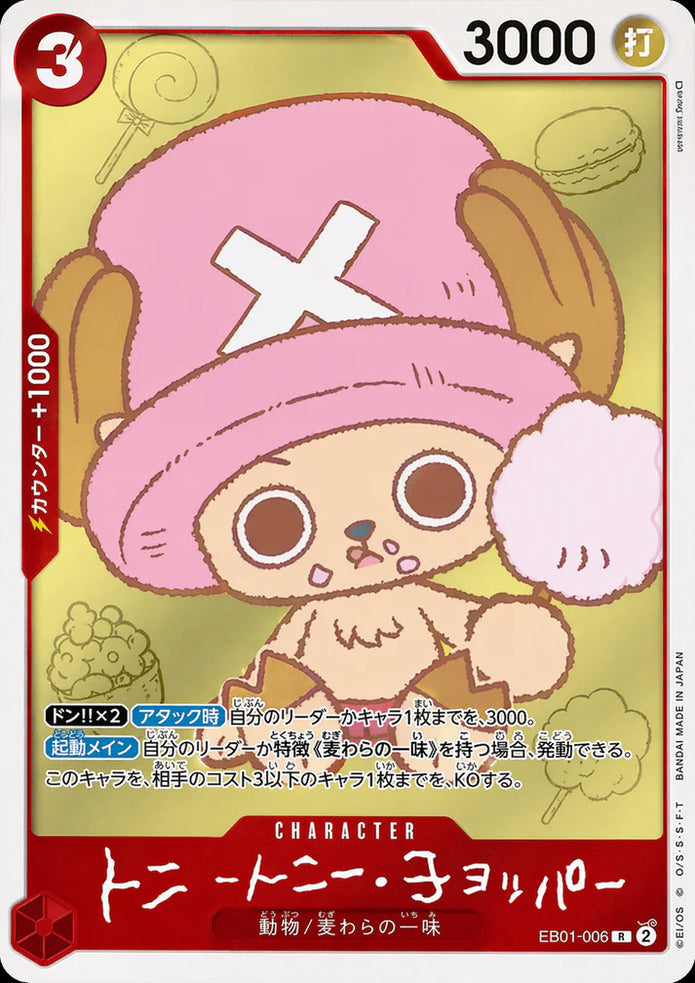 One Piece Card Game Chopper Promo Chopper’s Comic JAP