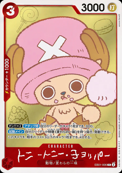 One Piece Card Game Chopper Promo Chopper’s Comic JAP