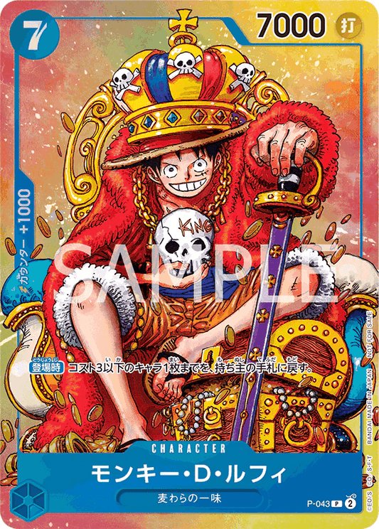 One Piece Monkey D.Luffy Weekly Shonen Jump Promo P043