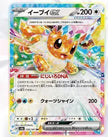 Pokemon Display Box di buste Terastal Festival Ex Booster Box - Case 20 Box