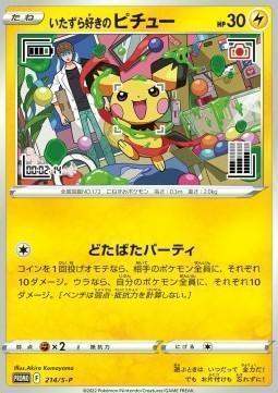Pokèmon Pichu Promo Sealed 214 JAP