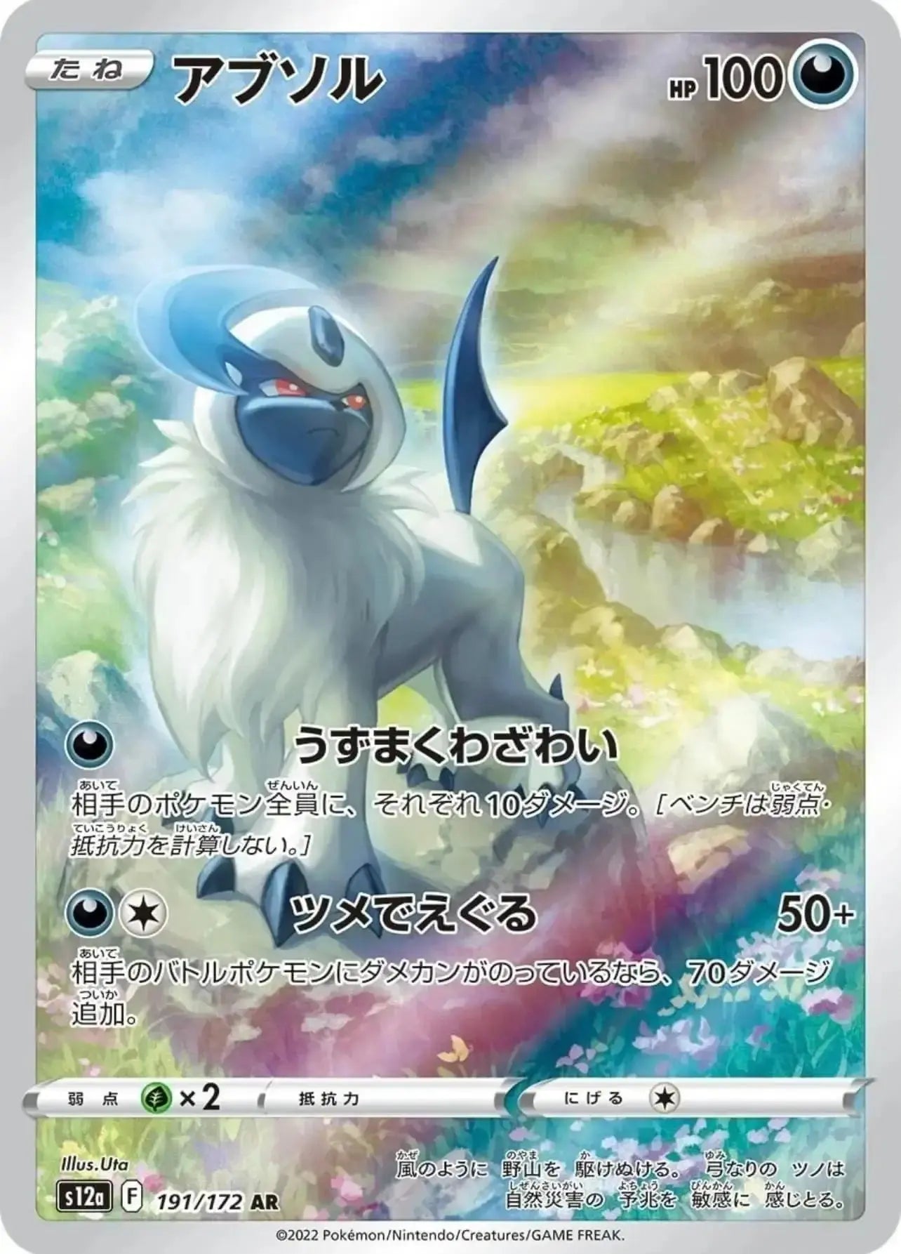 Pokèmon VSTAR Universe Booster Box