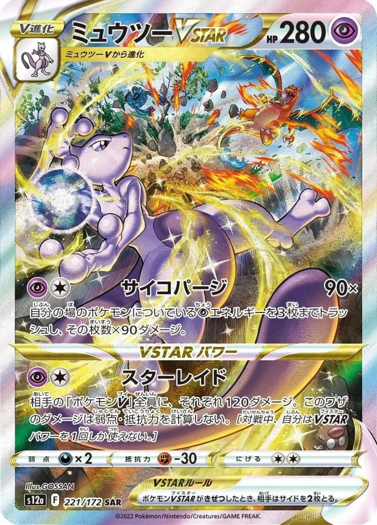 Pokèmon VSTAR Universe Booster Box