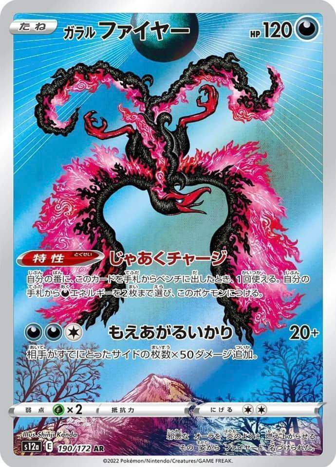 Pokèmon VSTAR Universe Booster Box