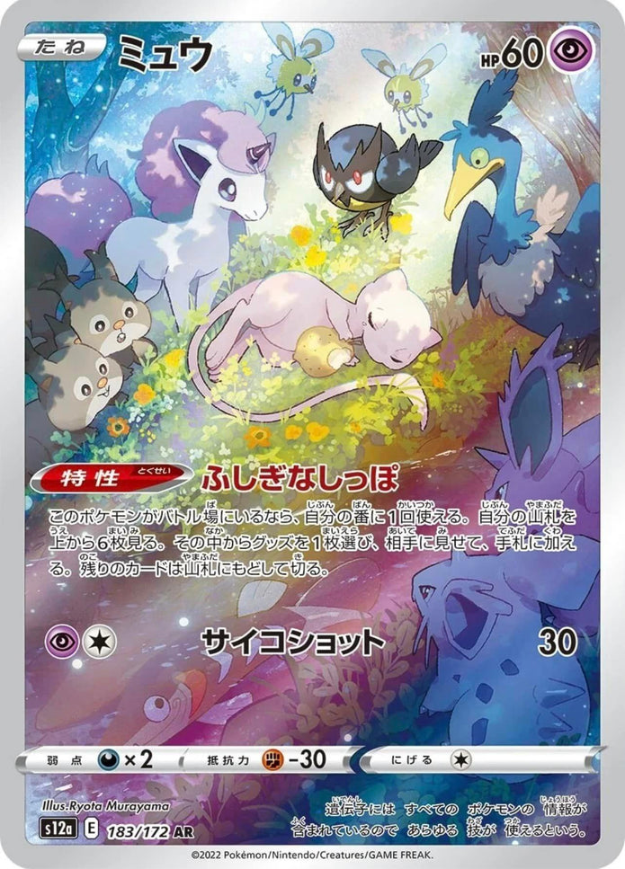 Pokèmon VSTAR Universe Booster Box