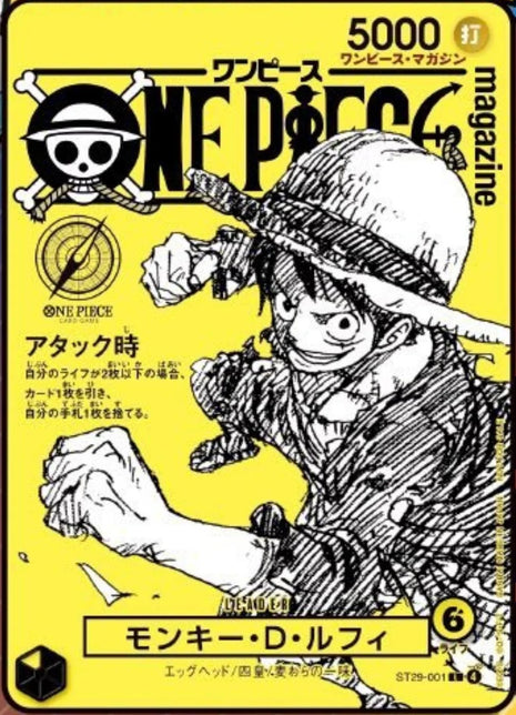 One Piece ST29 Leader Monkey D. Luffy Promo (One Piece Magazine Vol.21) – JAP Bandai
