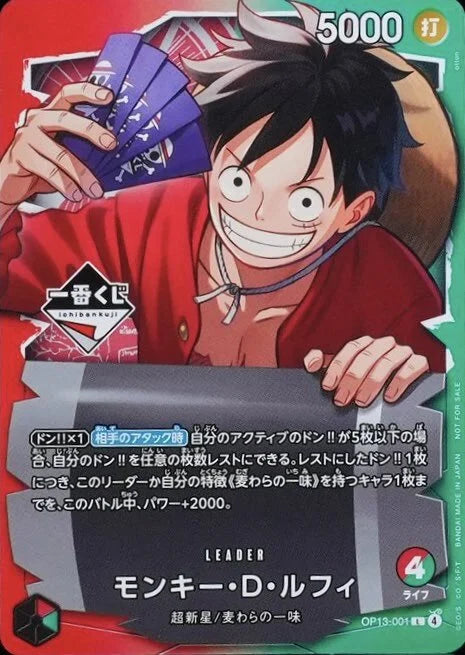 Monkey D. Luffy Leader Ichiban Kuji Purchase Bonus OP13-001 JAP